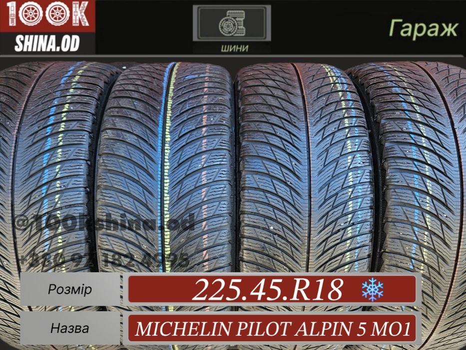 Шины БУ 225 45 R 18 Michelin pilot alpin 5 MO1 комплект зима