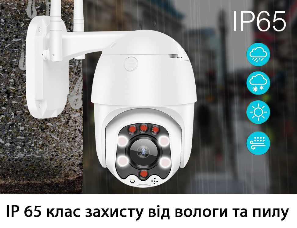 Зовнішня вулична уличная Wi-Fi камера IP HD PTZi камера