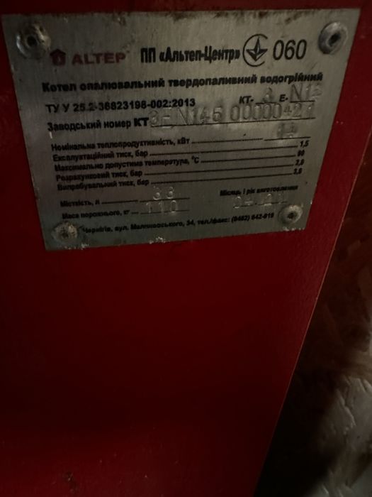 Опалення на дровах твердопаливний котел