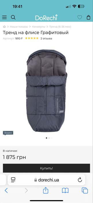 Конверт зимовий для візочка та рукавиці