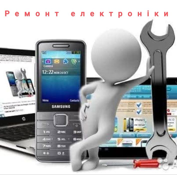 Ремонт електроніки