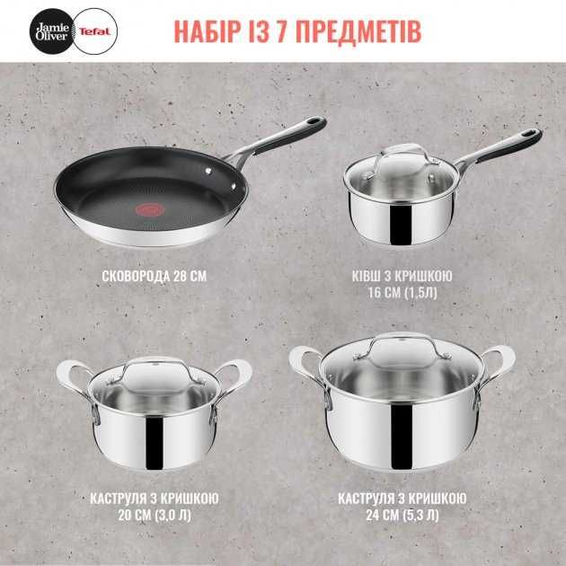 Набір посуду Tefal E314S774 Jamie Oliver Kitchen Essential 7 предметів