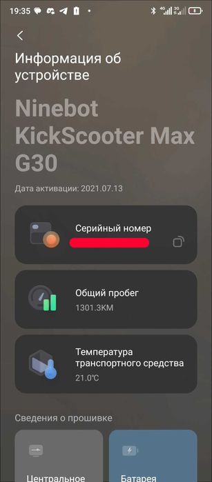 Электросамокат Ninebot kickScooter Max G30