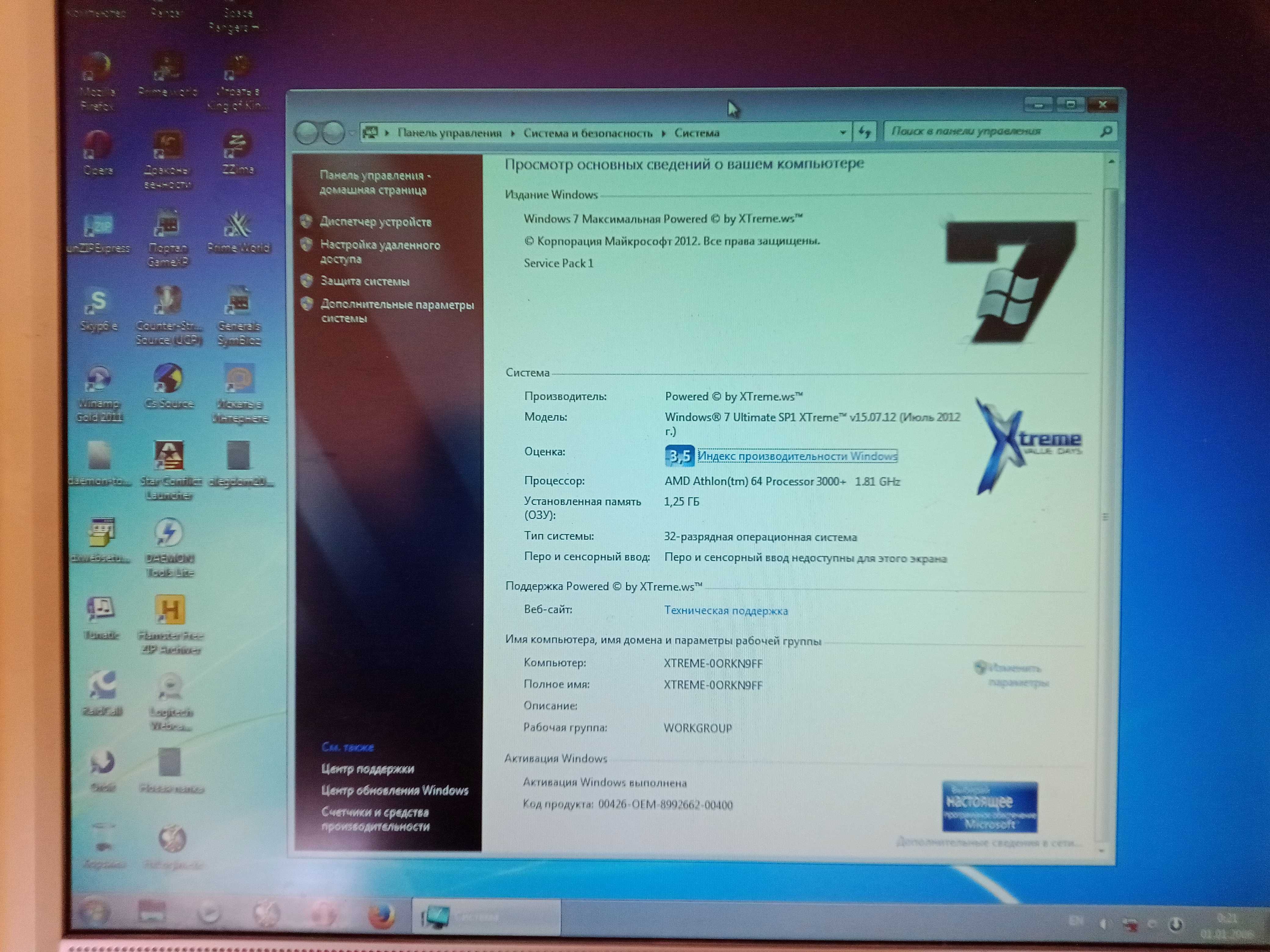 Системный блок. Windows7,Atlon 64_3000,1.81GHz,200Gb,DDR 2,5Gb.