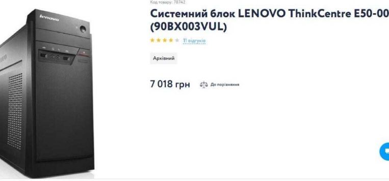 Комп'ютер Lenovo E50-00 (90BX003VUL)