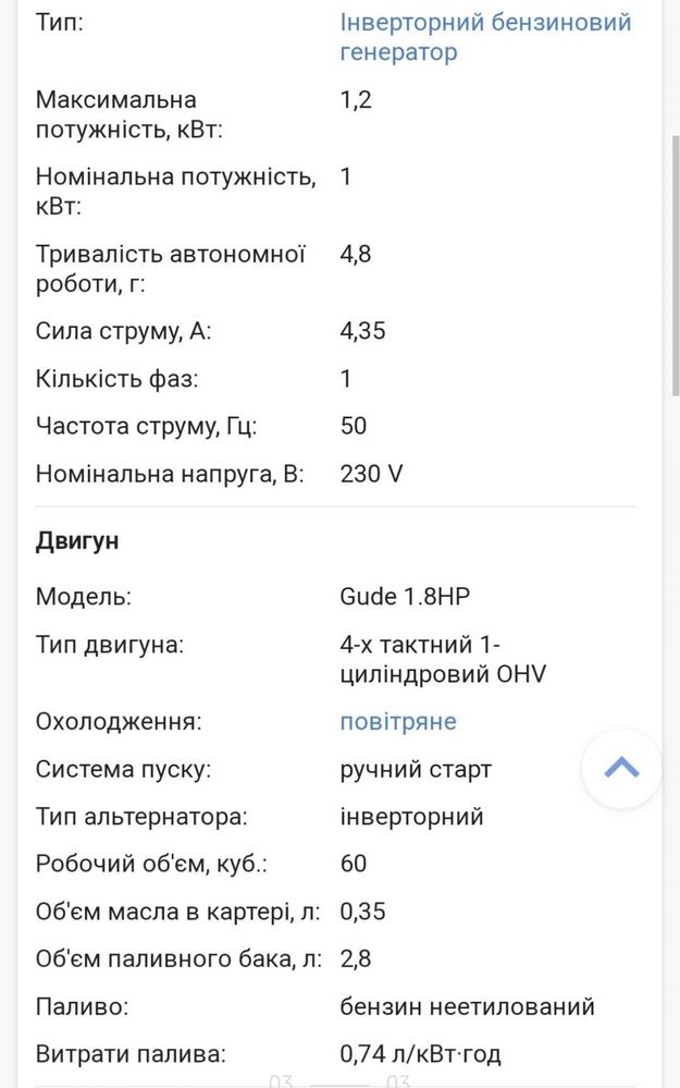 Электрогенератор ISG 1200 - 1. 1,3kw