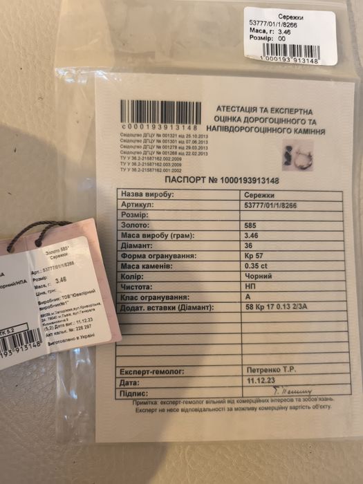 Продам сережки стан новий