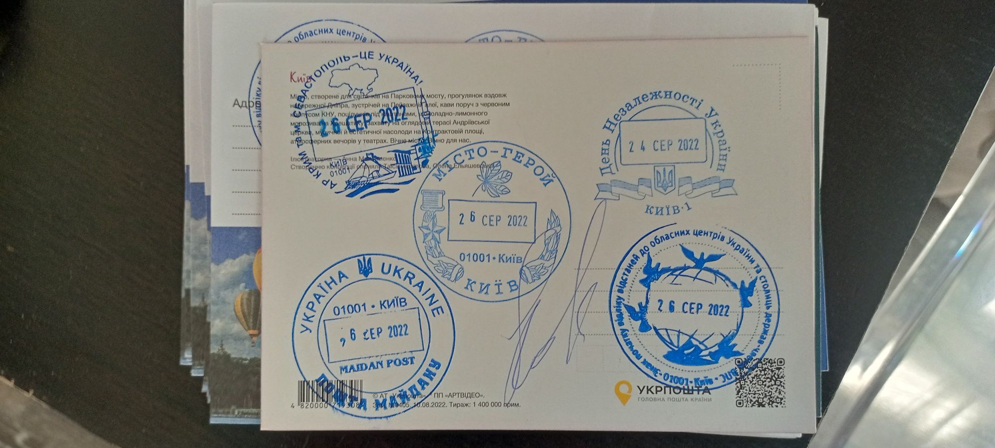 Продам марки с конкертами к дню незалєжності україни