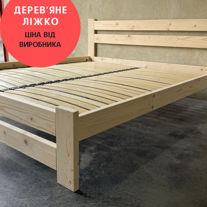 Ліжко з масиву дерева бюджетне двоспальне кровать з масива 160х200