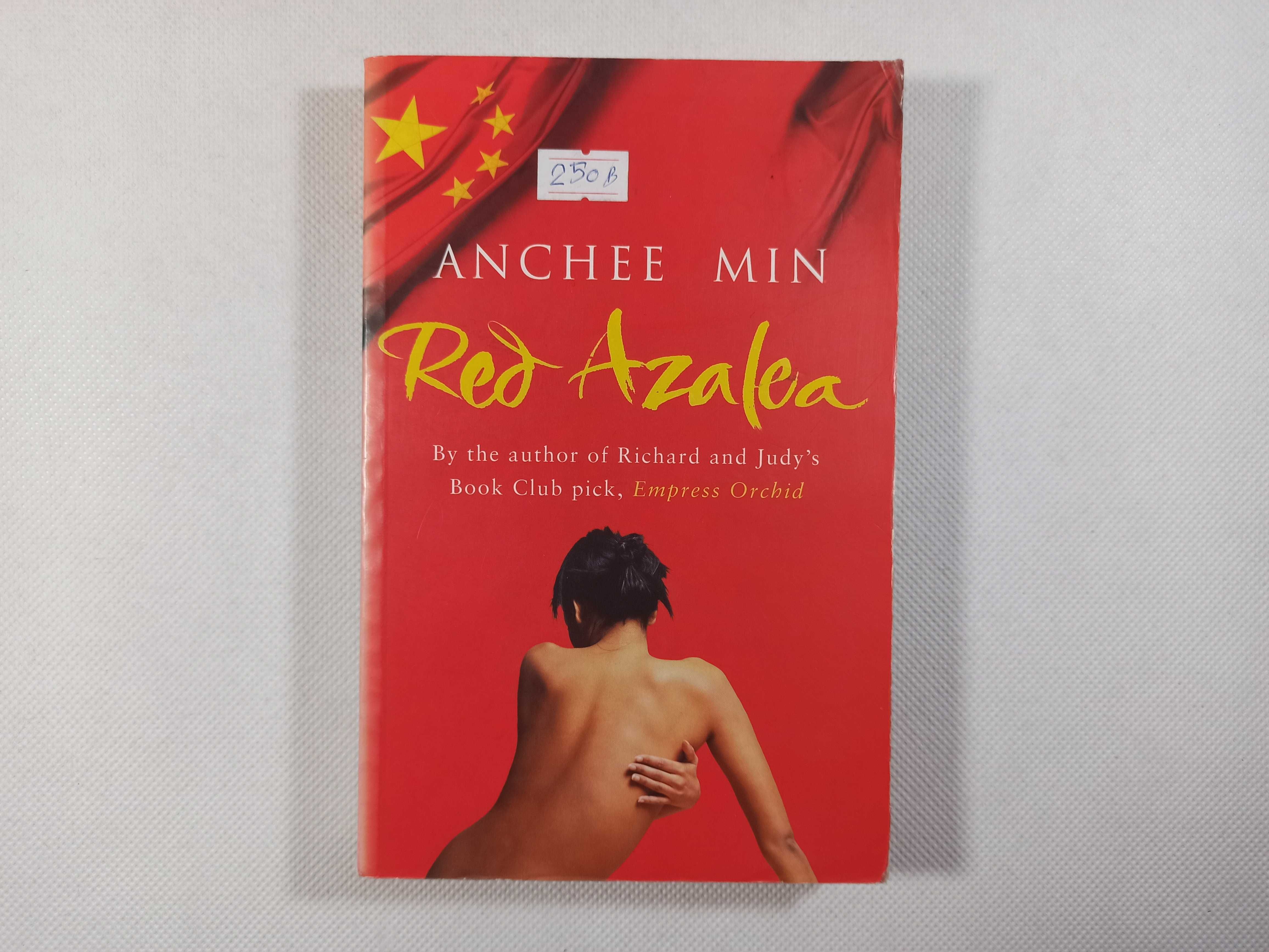 Red Azalea / Anchee Min