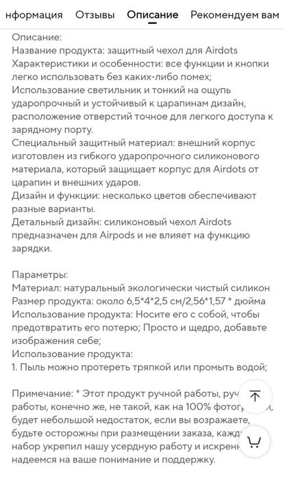 Чехол на наушники новый