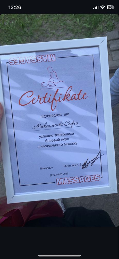Лікувальний масаж