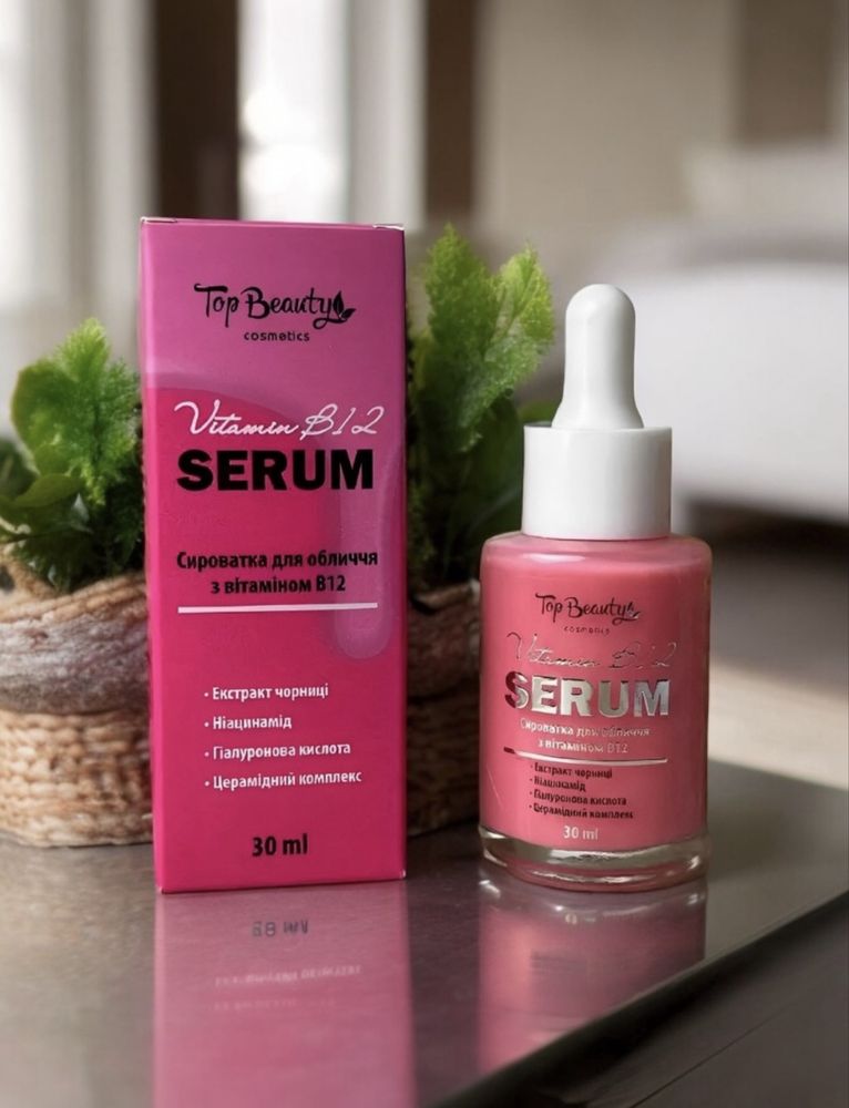 Top Beauty з вітаміном B12: пінка, сироватка, крем зволожуючий
