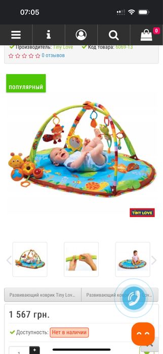 Розвивальний килимок Казкове Озеро Tiny Love