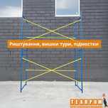 Будівельні ліса 4 х 3 м і будь-яка комплектація. Виробництво і продаж