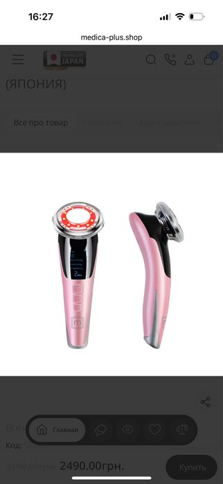 Мікротоковий масажер для обличчя