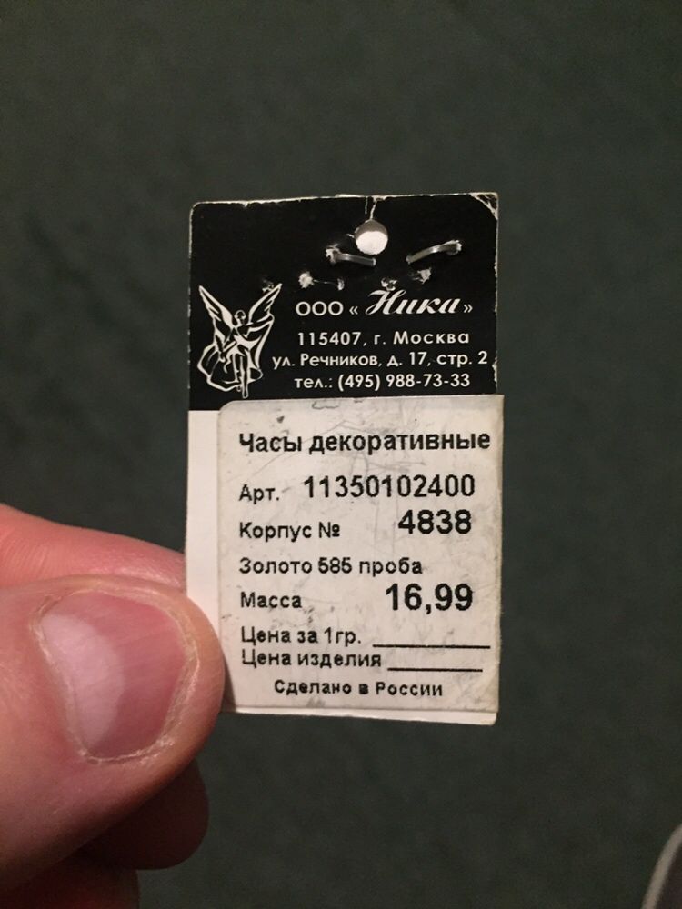 Продам золотий годинник