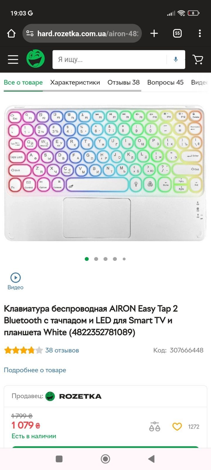 Клавіатура Бездротова AIRON Easy Tap 2 з тачпадом та лед підсвіткою