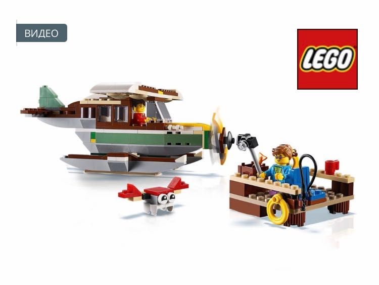 LEGO 31093 CREATOR 3in1