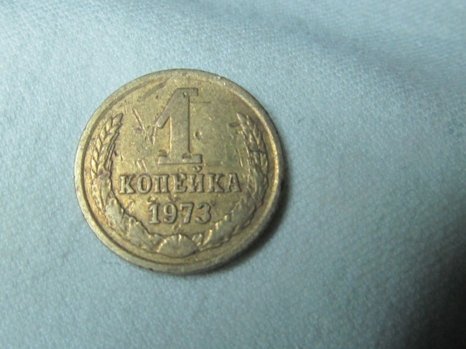 Монеты 1 и 2 копейки 1973 и 1948 года