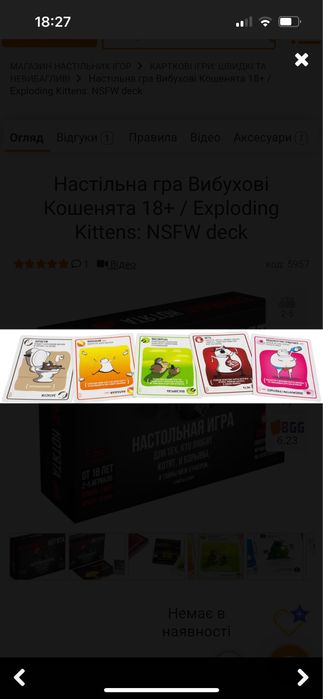 Настільна гра від 2х гравців гра нова не грали ні разу