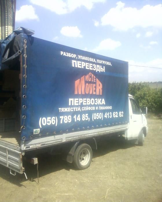 Грузоперевозки Газель, Грузчики. Доставка, перевозка. Разбор мебели