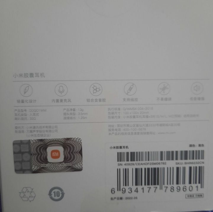 Гарнитура Наушники Xiaomi Капсульные Проводные 3.5 mm Jack