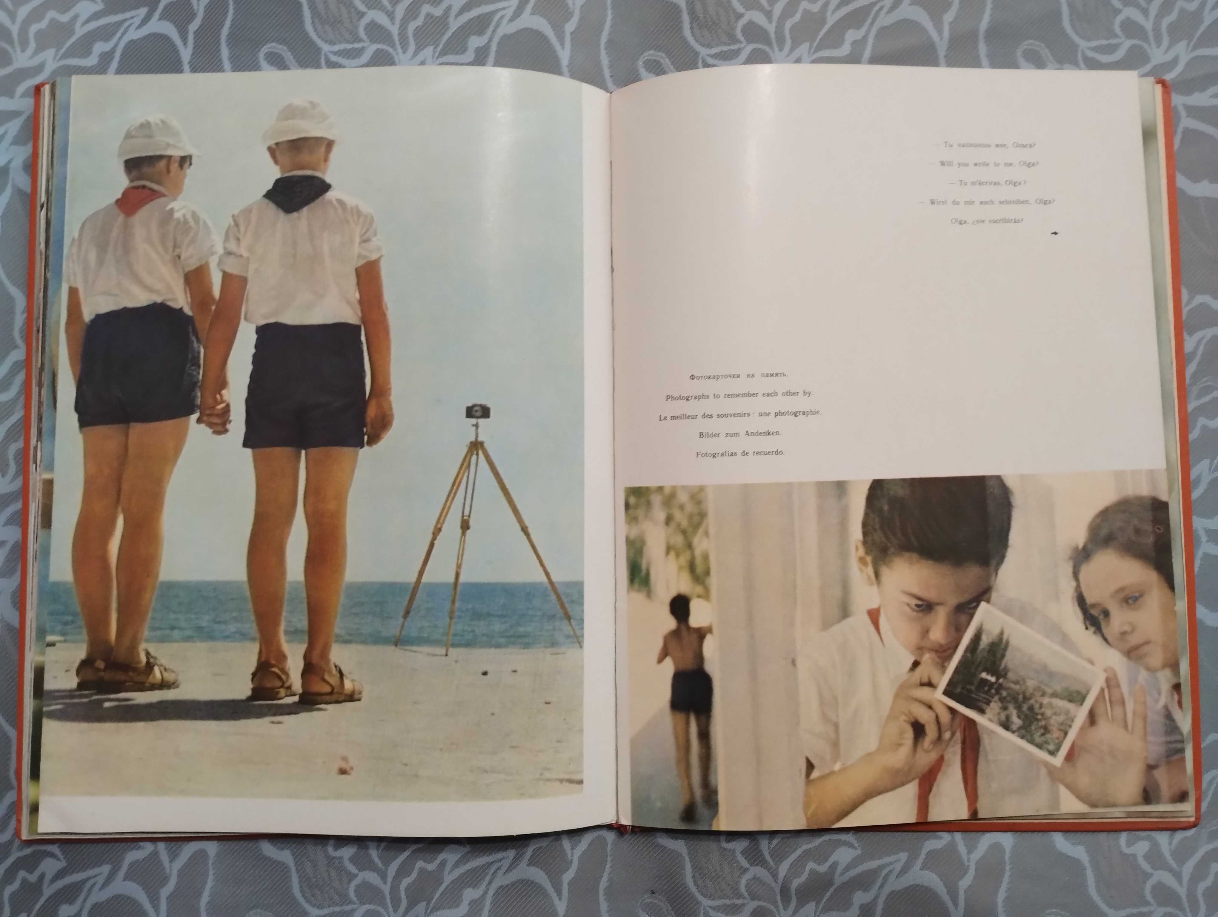 Уникальная книга" Солнце,море и мы" И. Долгополов"Молодая гвардия"1963