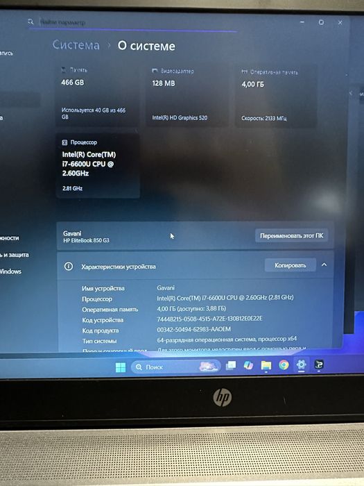 Ноутбук HP EliteBook 850 G3