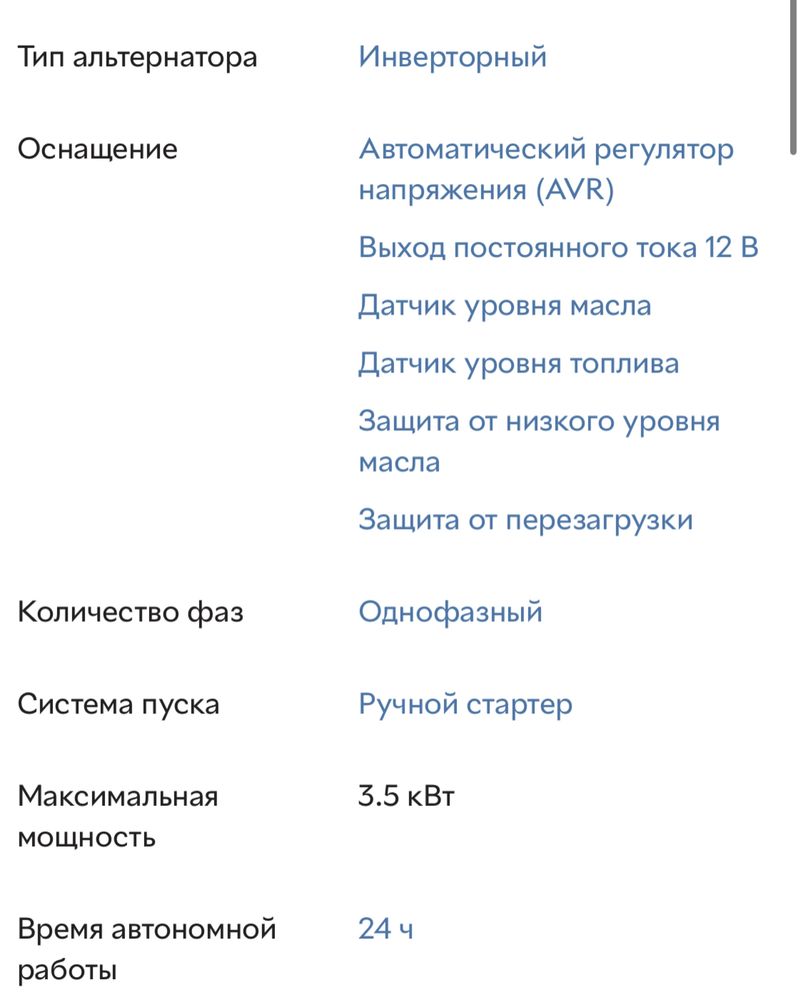 Инверторный генератор Imlex IM-INV3500.