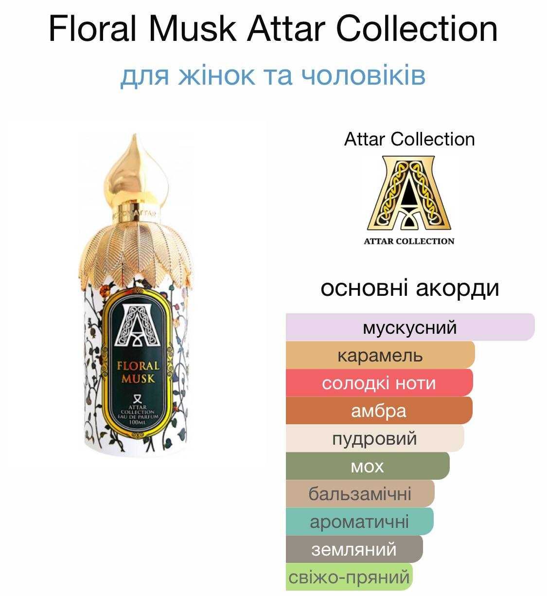 Розпив Attar Collection Crystal Love,Queen Of Sheba, Hayati! Оригінали