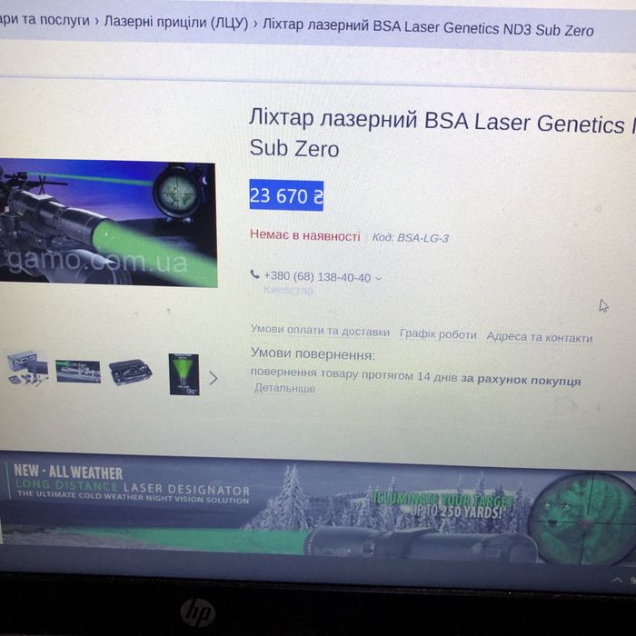 Laser Genetics ND3 Sub Zero