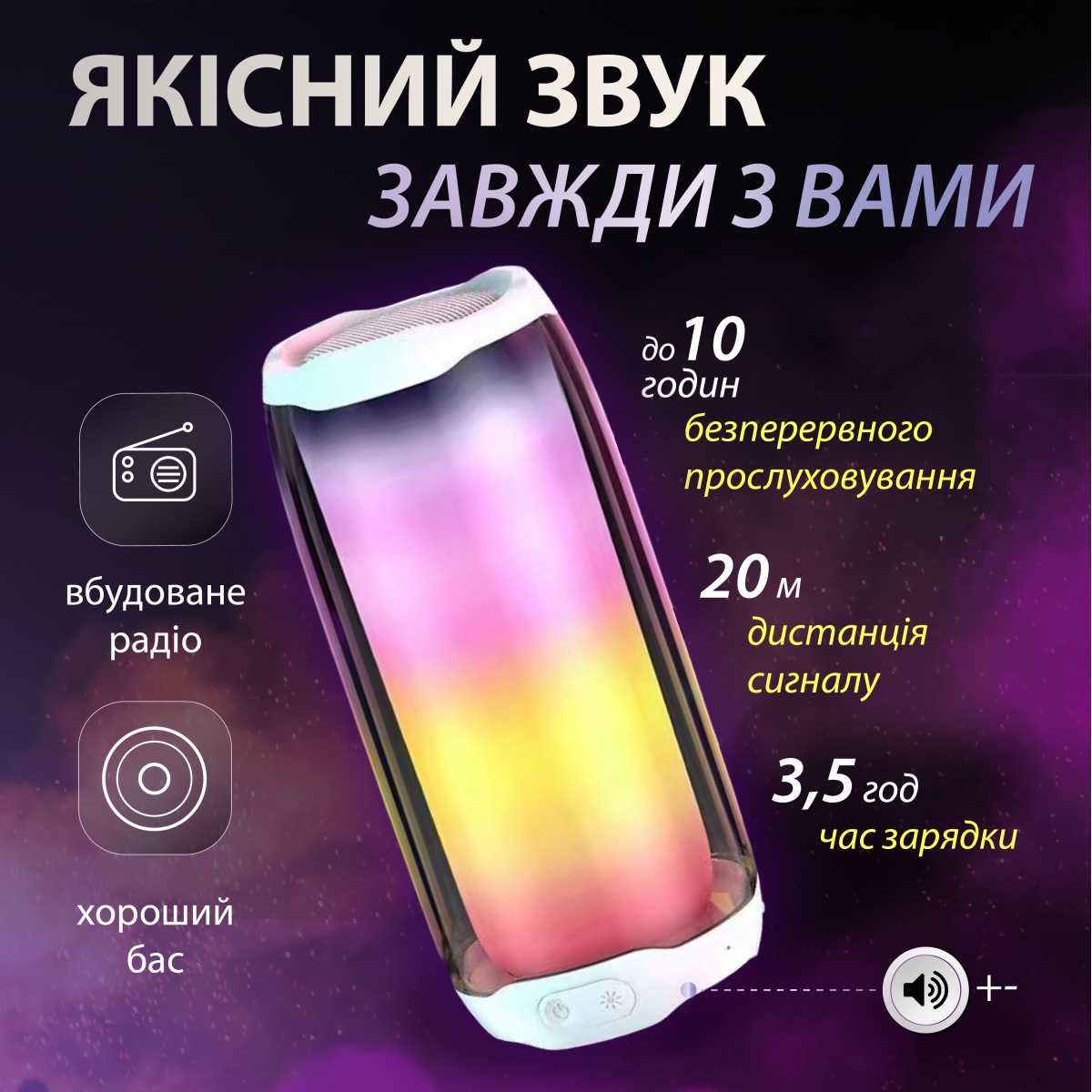 Портативна колонка Pulse 4 BT/TF/FM/AUX/USB з підсвіткою 10 Вт