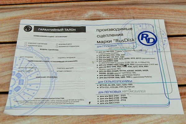 Корзина лепестковая диск сцепления МТЗ-80/82 ЮМЗ-6 муфта ВОМ Т-40 Т-25