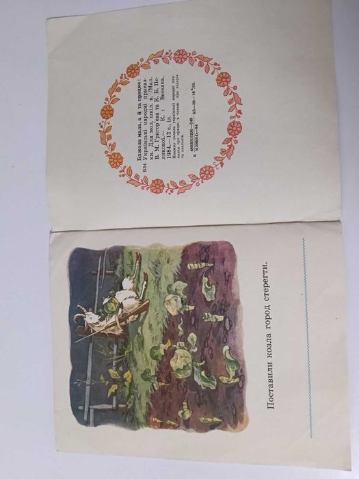 Дитяча книга Бджола мала, а й та працює (Полякова, Гриор'єв)