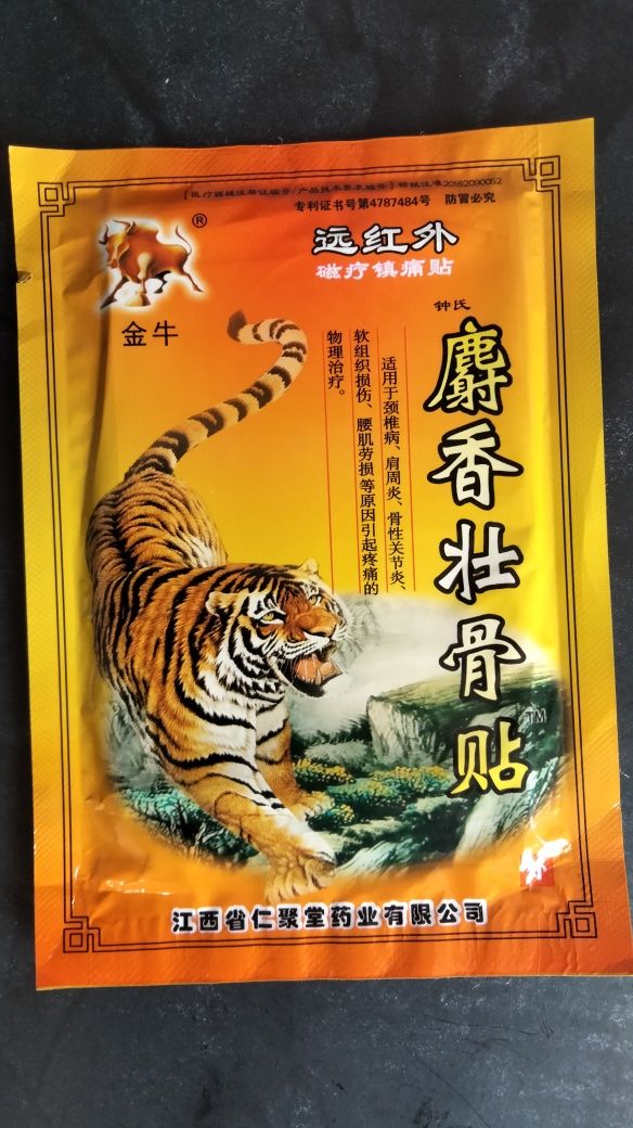Зігріваючий,знеболюваючий пластир тігр.кітайскій тігровий пластир