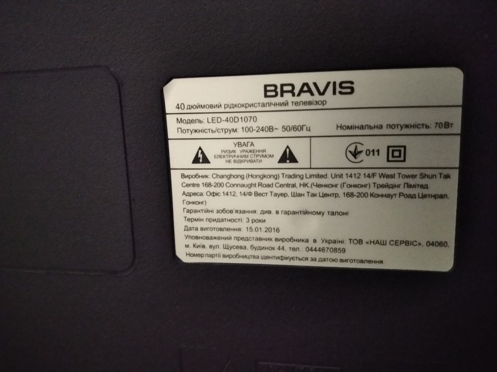 Телевізор BRAVIS 40 дюймів, рідко кристалічний.