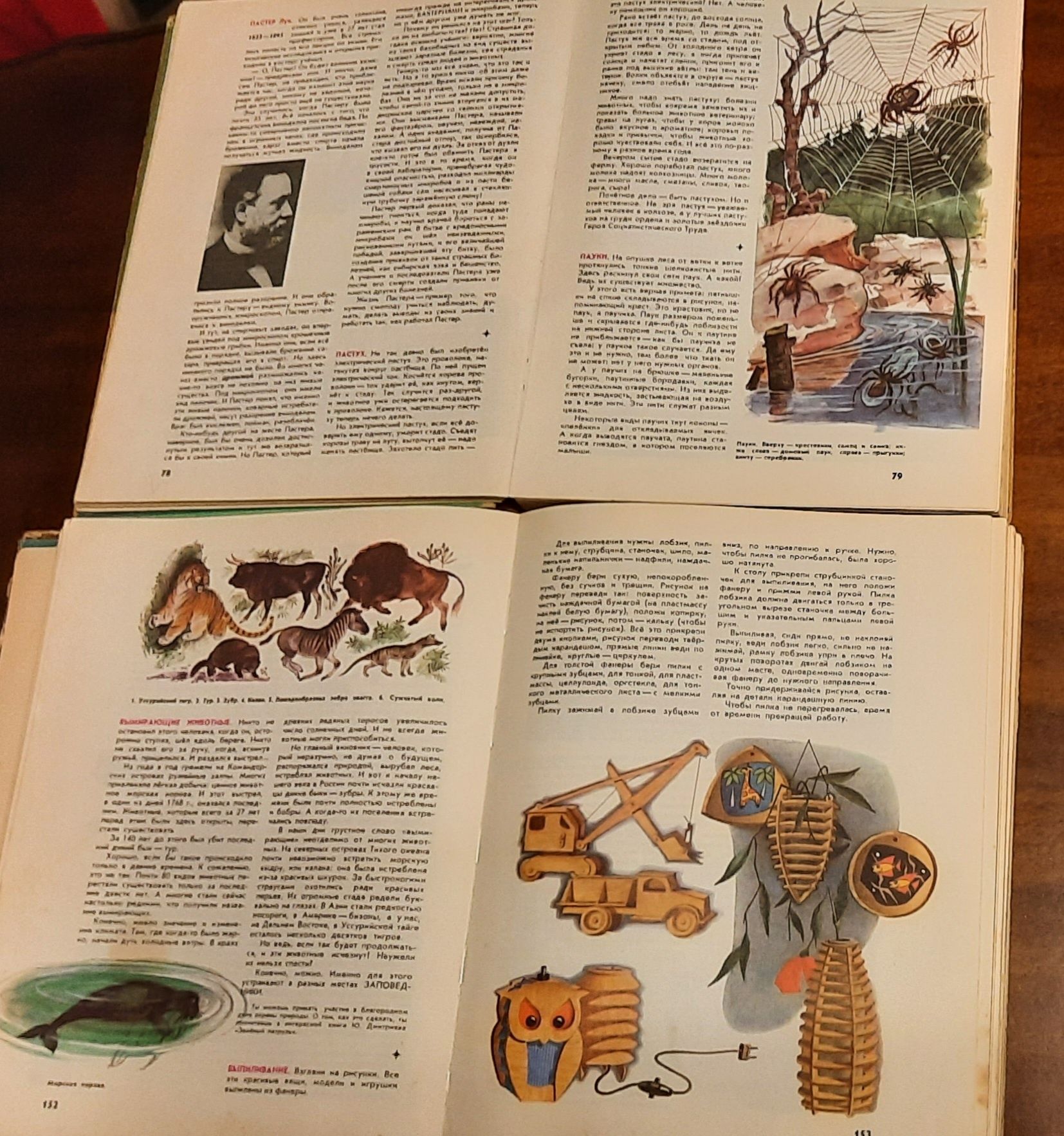 Дитяча енциклопедія "Что такое? Кто такой" 1968 рік
