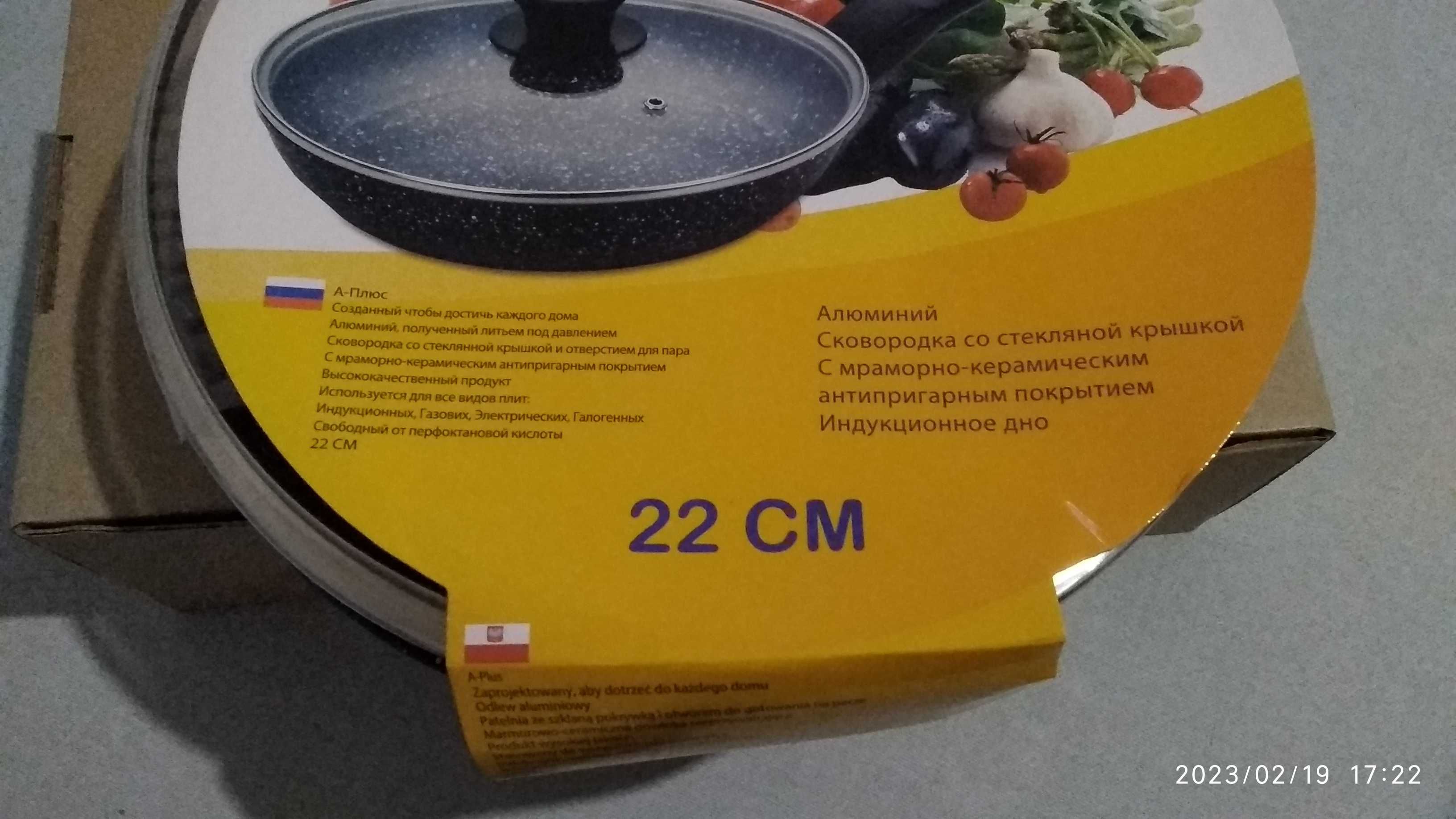 керамічна сковорідка  A-PLUS 22 cm