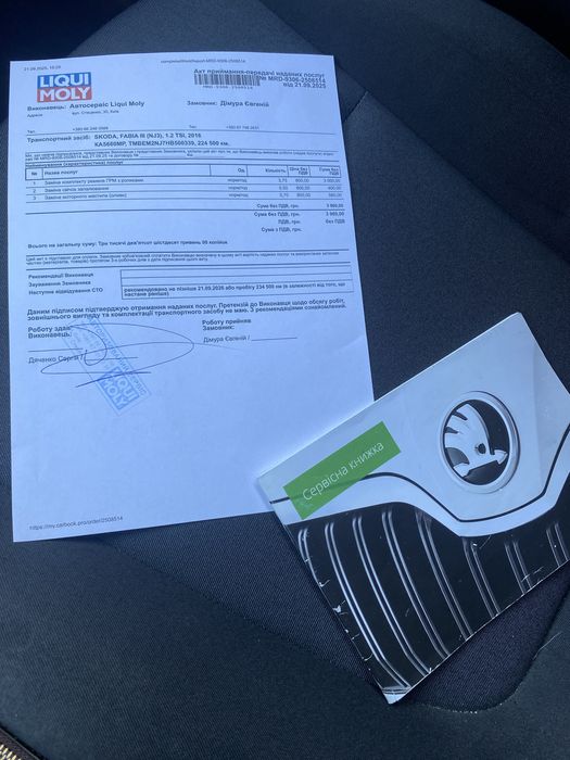 Продам своє авто Skoda Fabia 2016