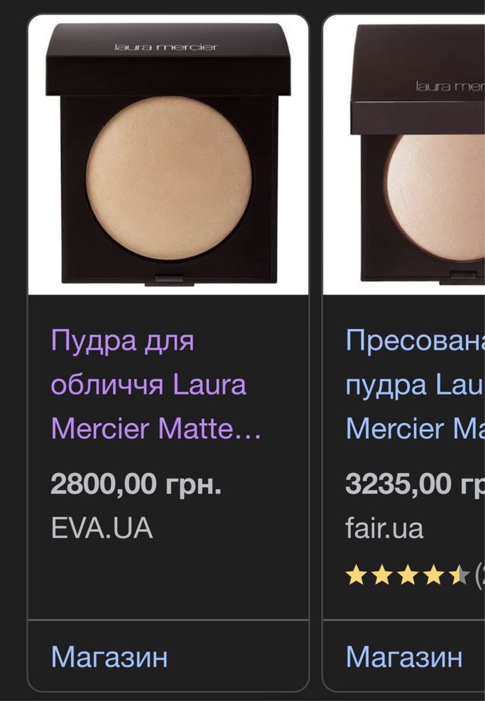 Культовий запечений бронзер Laura Mercier контур скульптор