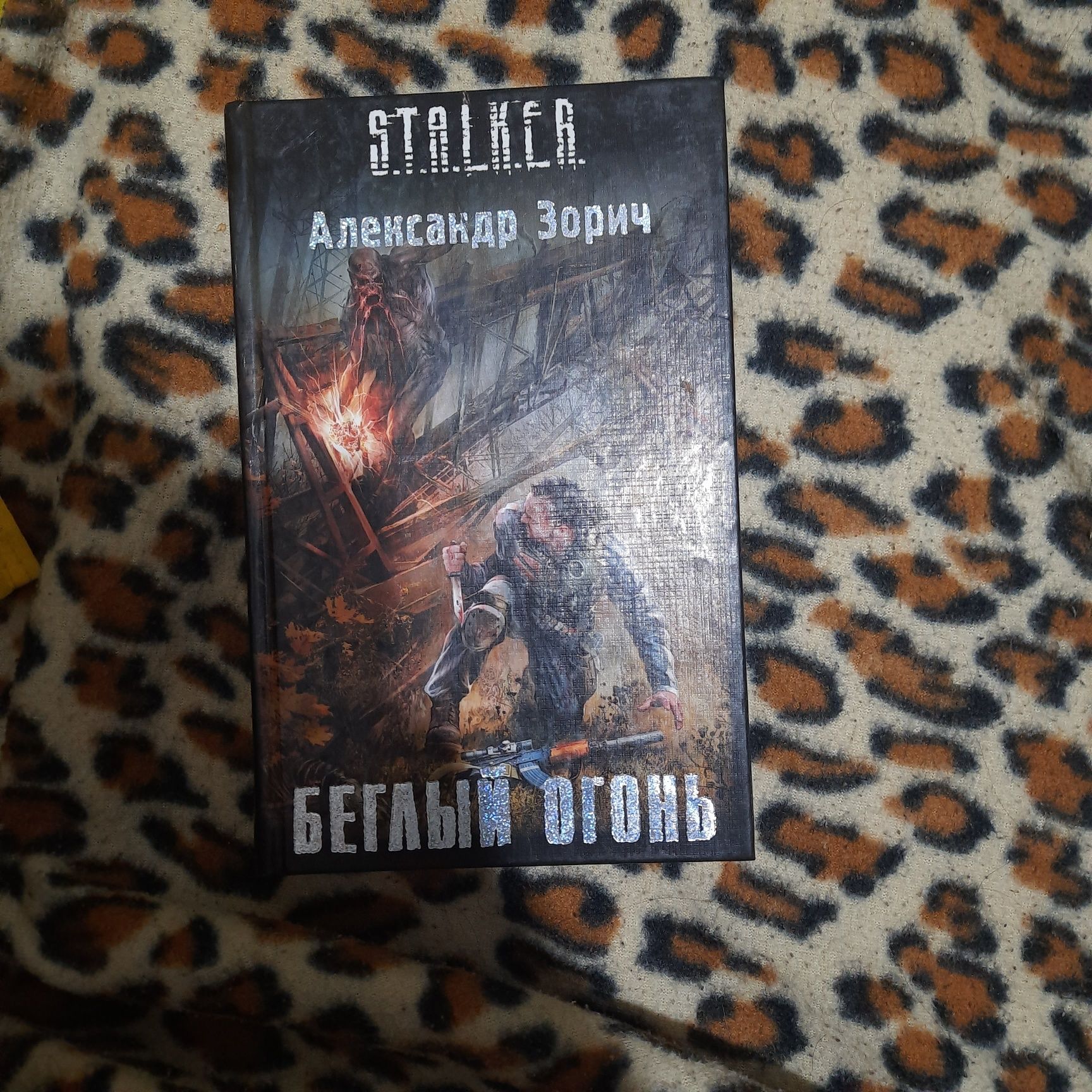 Продаю книги серии "Stalker"