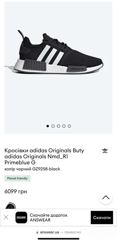 ‼️‼️Знижка‼️‼️Взуття Adidas Nmd_R1 Нові Оригінал