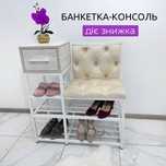 Банкетка з шухлядою