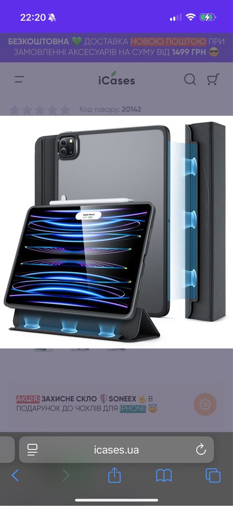 Чохол ESR Ascend Hybrid Case Black для iPad Pro 11’’ m1 | m2