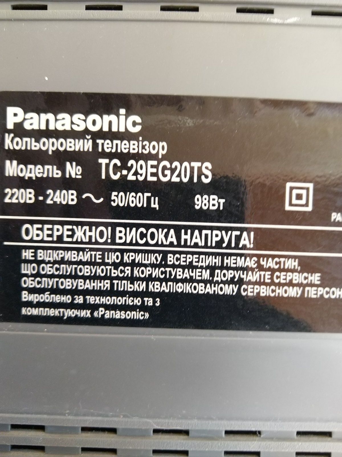 Телевизор  Panasonic 29", 72см.