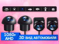 Полезнейший комплект камер 360 (круговой обзор)