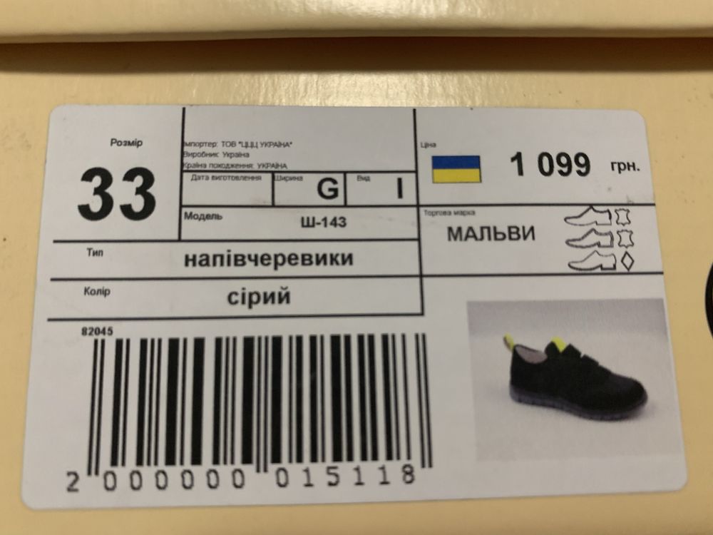 Детские замшевые туфли