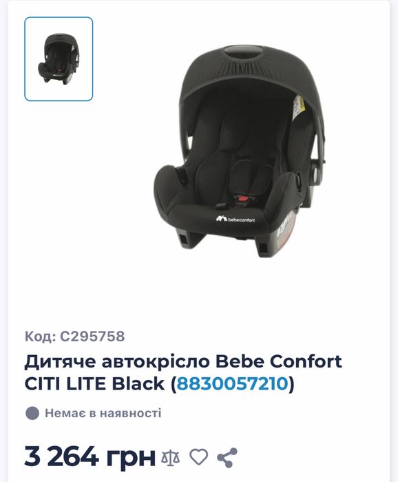 автокрісло автолюлька чорне bebe confort