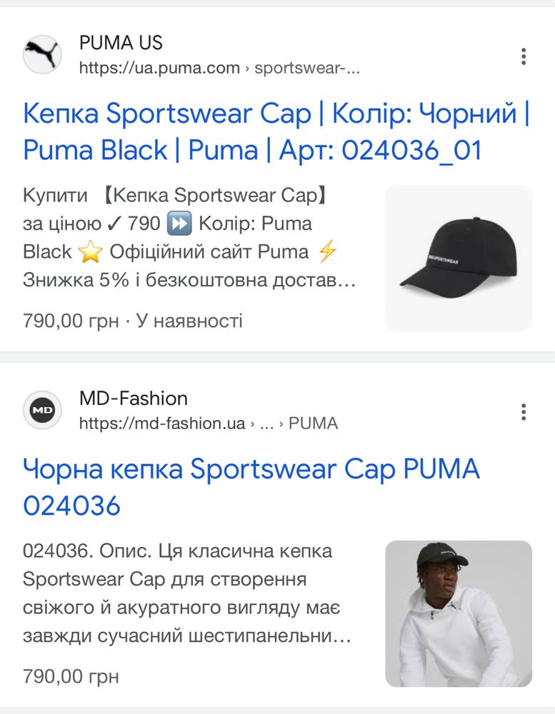 Оригінал. Кепка Puma. Бейсболка пума оригинал. Чорна.